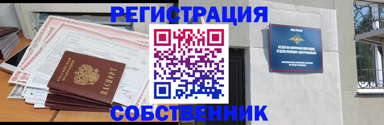 временная регистрация купить в Нытве