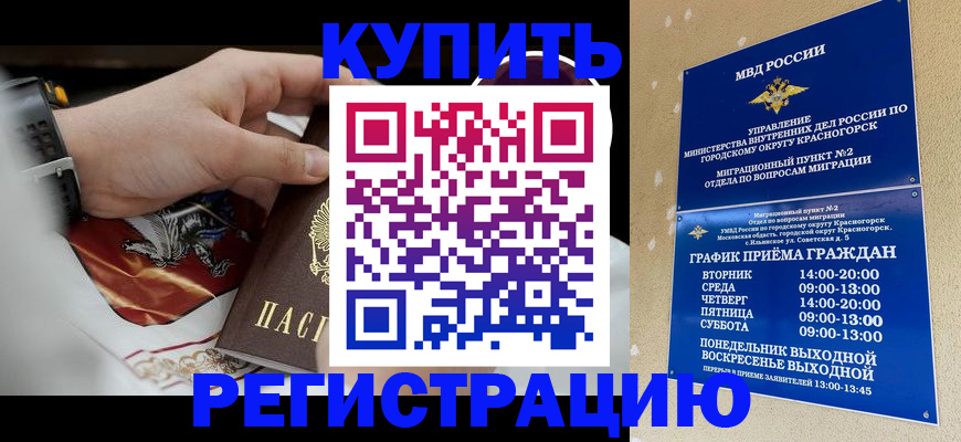 прописка ребенка в Нытве
