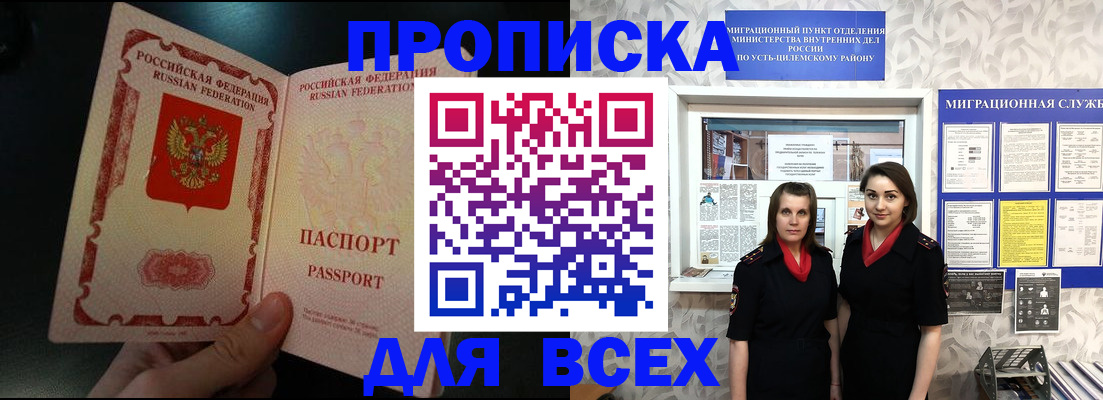 временная регистрация в Нытве